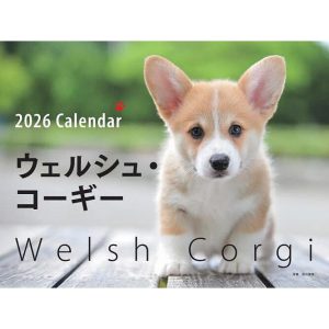 2026ワイドカレンダーウェルシュ・コー