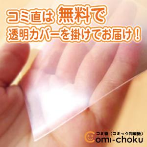 【648867】Dr．STONE 単品（5）Boichi週刊少年ジャンプ