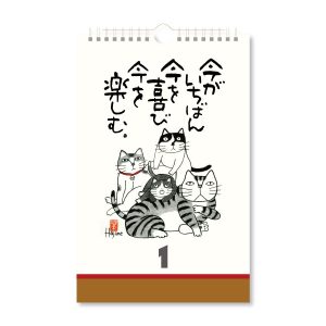 新日本カレンダー 2024年カレンダー 今日を楽しむ猫語録日めくり（万年日めくり）NK-8655