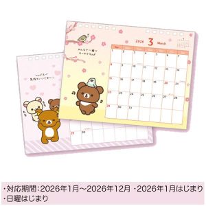San-X 2026年 リラックマ 卓上カレンダー 3169 サンエックス かわいい デスク カレンダー スケジュール 令和8年 人気 習い事 行事 塾 学校行事 インテリア CD40401