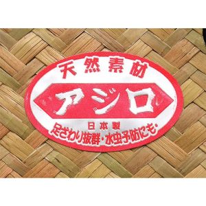 天然素材 日本製 網代 メンズ 雪駄  L 2L サイズ 格子 印伝調鼻緒 ラジアルウレタン 国産 サンダル 青海波 草履 メール便不可 otk-st24